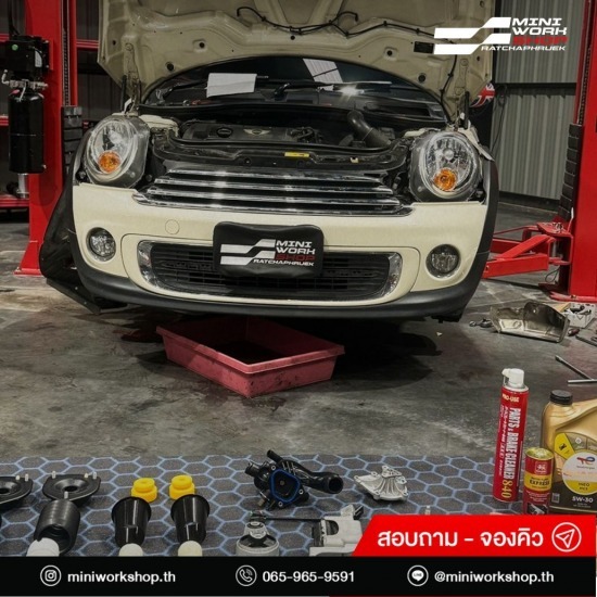 อู่ซ่อมเกียร์มินิ