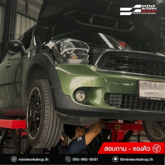 อู่ซ่อมช่วงล่างมินิ